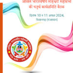 महासभा के 30वें सत्र के चतुर्थ कार्य समिति बैठक