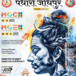 Maheshwari Global Expo 2026