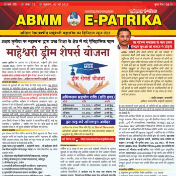 ABMM 03 may 2025