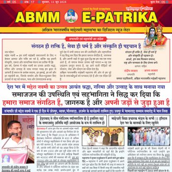 ABMM 11 june 2025