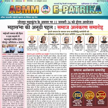 ABMM 14 Oct 2025