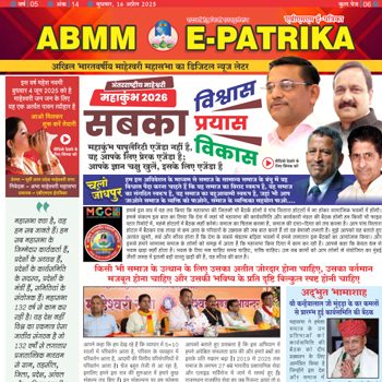 ABMM 16 april 2025
