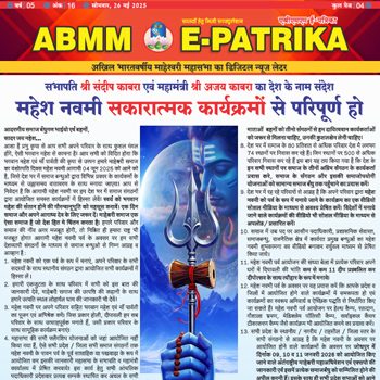 ABMM 26 may 2025